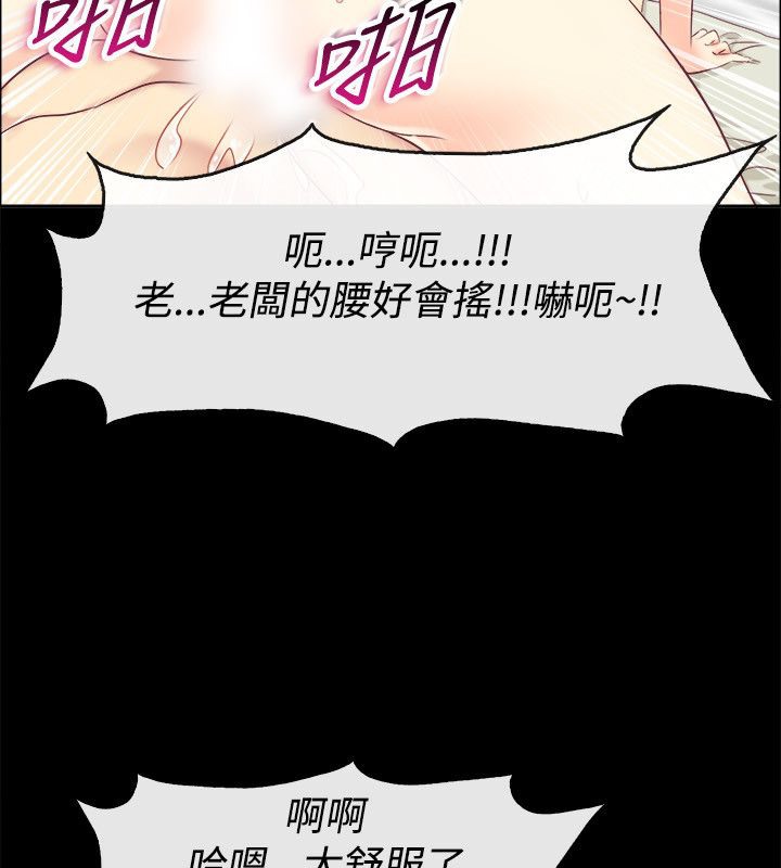 亲爱的,我劈腿了第76话