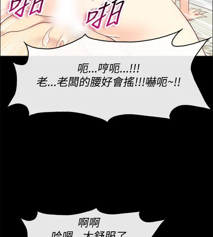 亲爱的,我劈腿了-第76话 - 图片 91