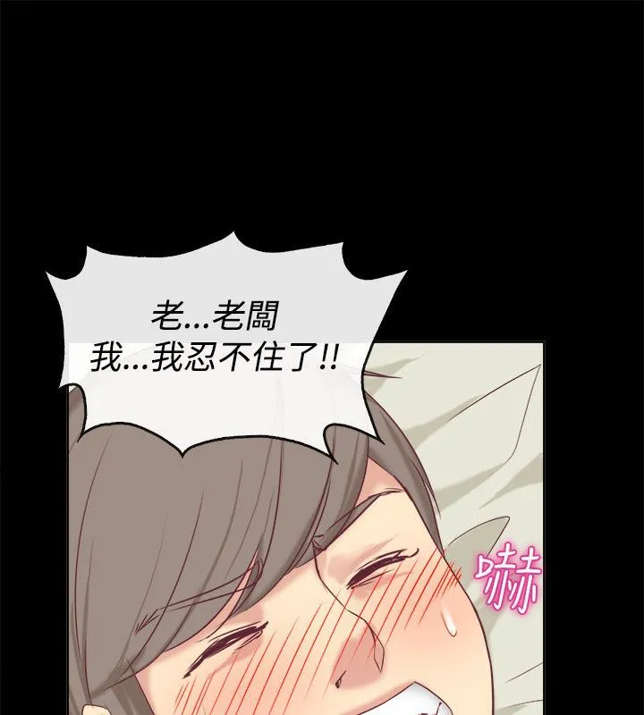 亲爱的,我劈腿了-第76话 - 图片 95