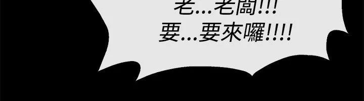 亲爱的,我劈腿了-第76话 - 图片 100
