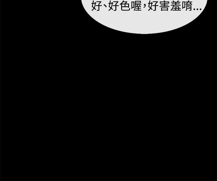 亲爱的,我劈腿了-第76话 - 图片 107