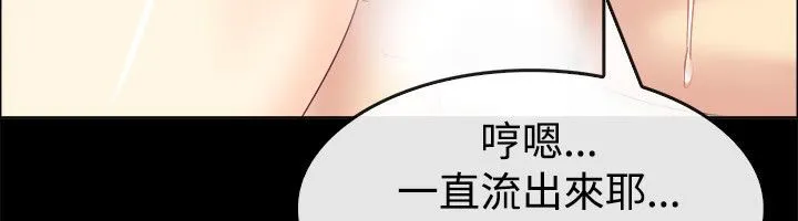 亲爱的,我劈腿了-第76话 - 图片 106