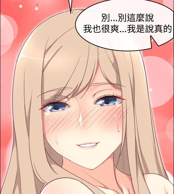 親愛的,我劈腿了第76話