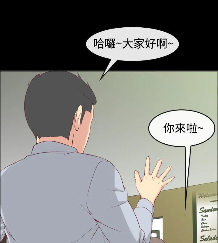 親愛的,我劈腿了第76話