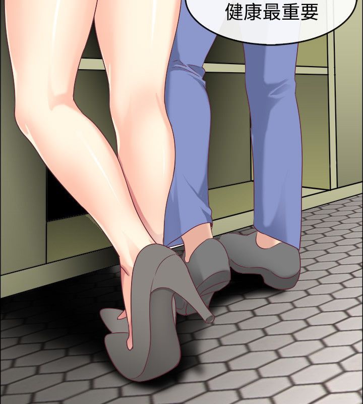 亲爱的,我劈腿了第76话