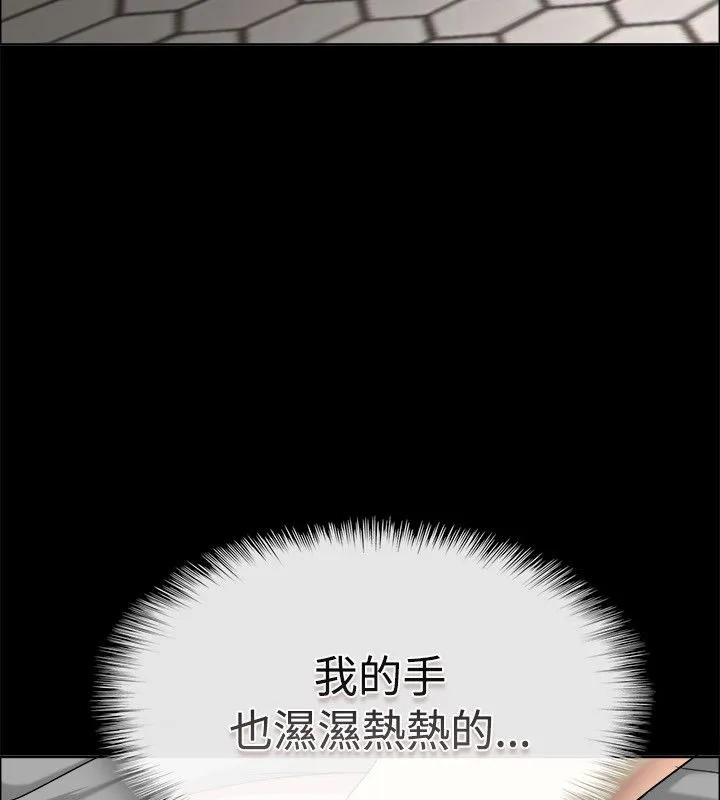 亲爱的,我劈腿了-第76话 - 图片 124