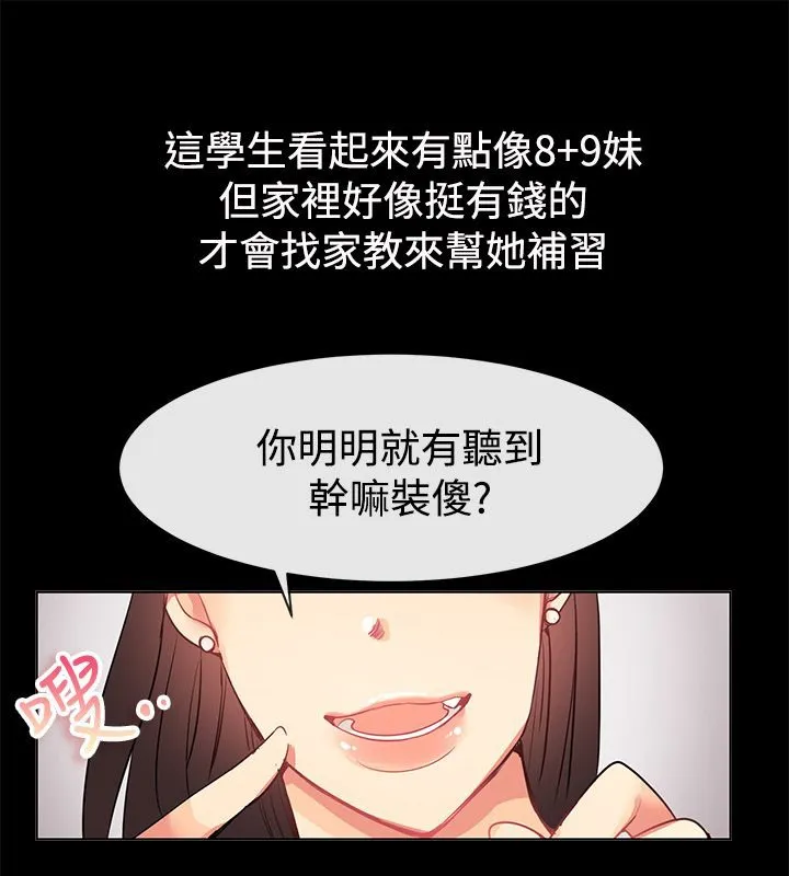 亲爱的,我劈腿了-第77话 - 图片 13