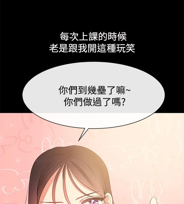 親愛的,我劈腿了第77話