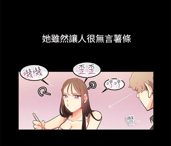 亲爱的,我劈腿了-第77话 - 图片 17