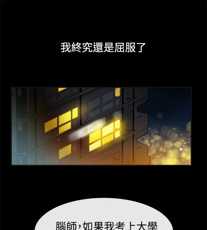亲爱的,我劈腿了-第77话 - 图片 24