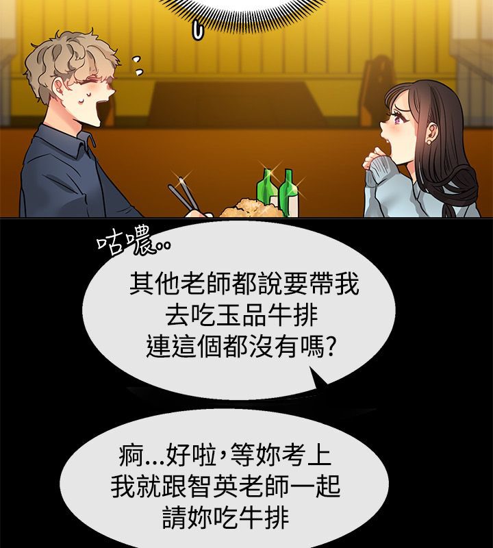 亲爱的,我劈腿了第77话