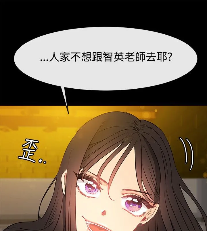 亲爱的,我劈腿了-第77话 - 图片 29