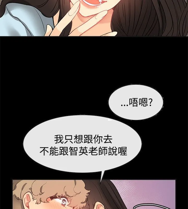 亲爱的,我劈腿了-第77话 - 图片 30