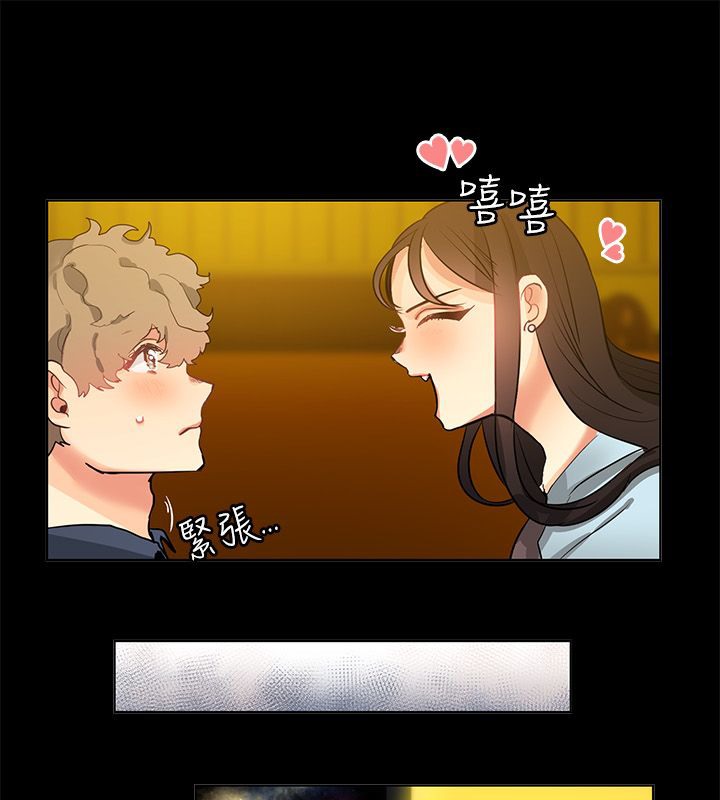 亲爱的,我劈腿了第77话