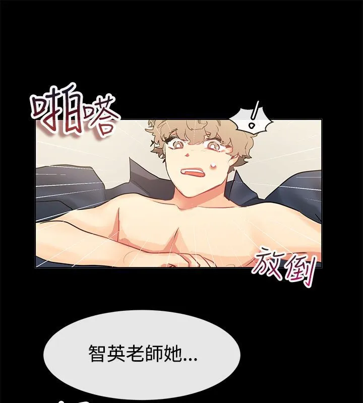 亲爱的,我劈腿了-第77话 - 图片 42