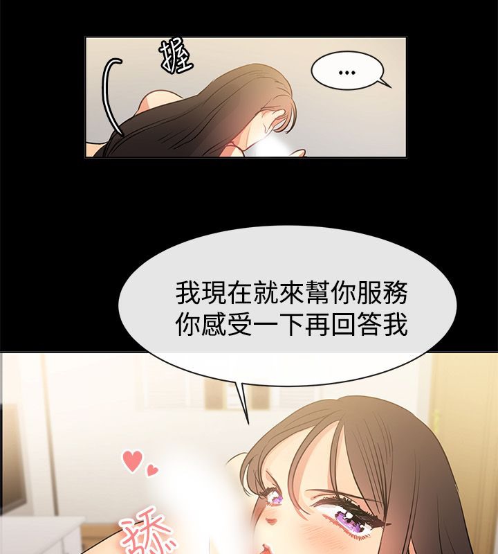 親愛的,我劈腿了第77話