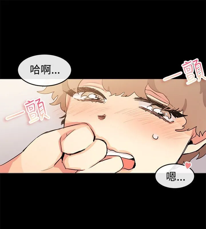 亲爱的,我劈腿了-第77话 - 图片 47