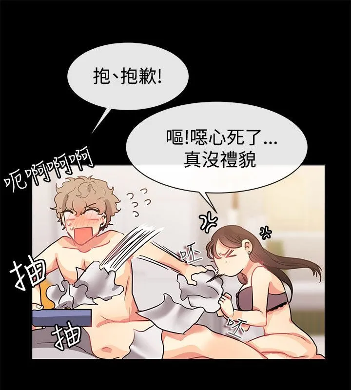 親愛的,我劈腿了第77話