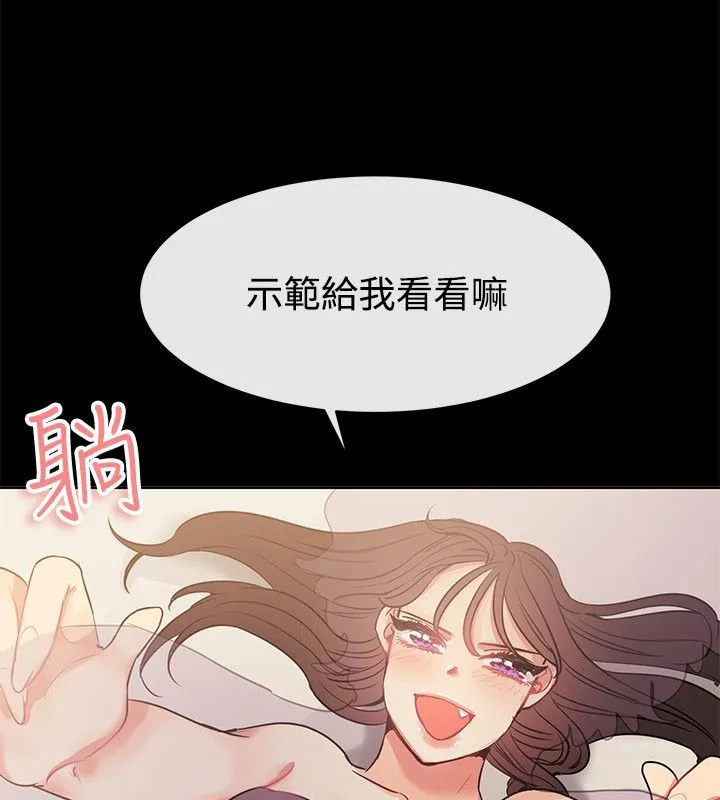 亲爱的,我劈腿了-第77话 - 图片 58