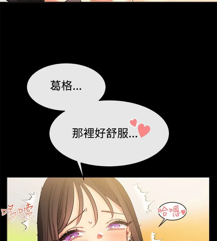 亲爱的,我劈腿了-第78话 - 图片 9