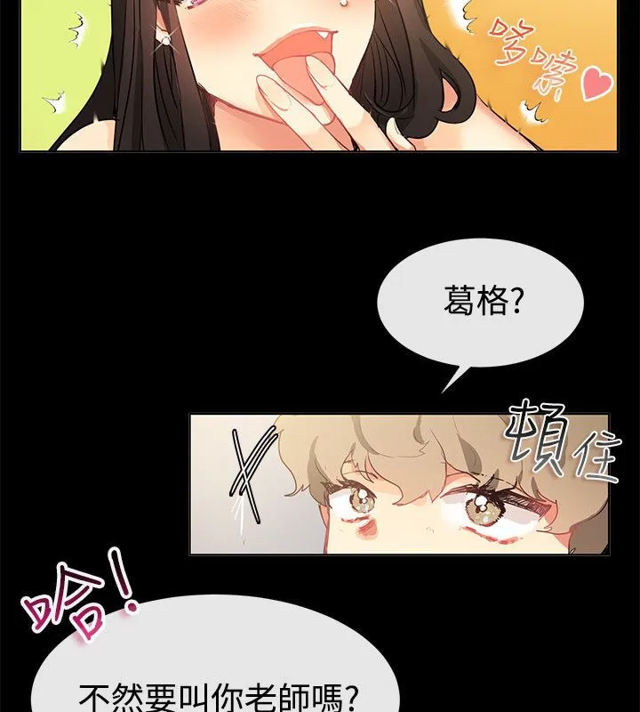 亲爱的,我劈腿了-第78话 - 图片 10