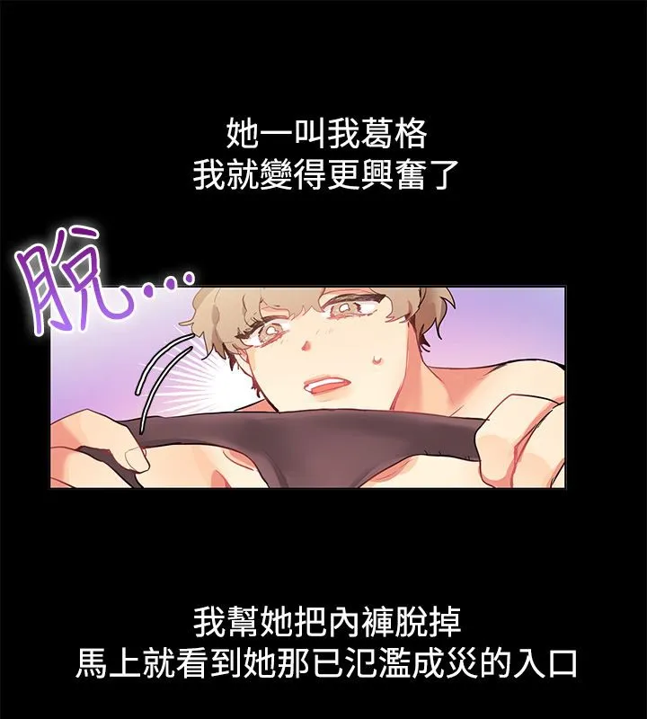 亲爱的,我劈腿了-第78话 - 图片 15