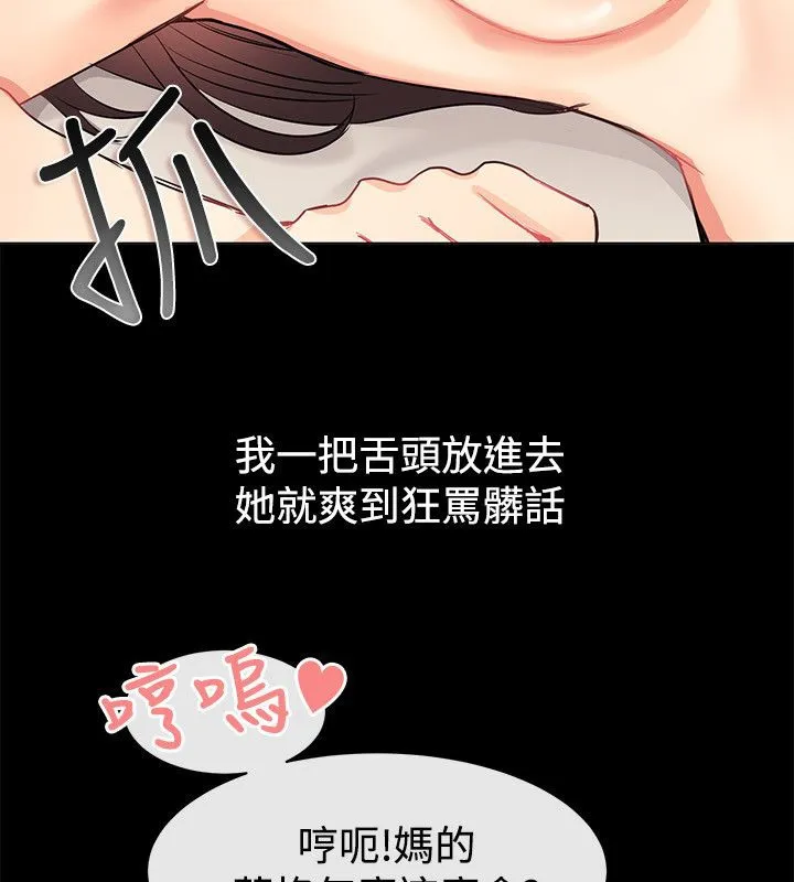 親愛的,我劈腿了第78話