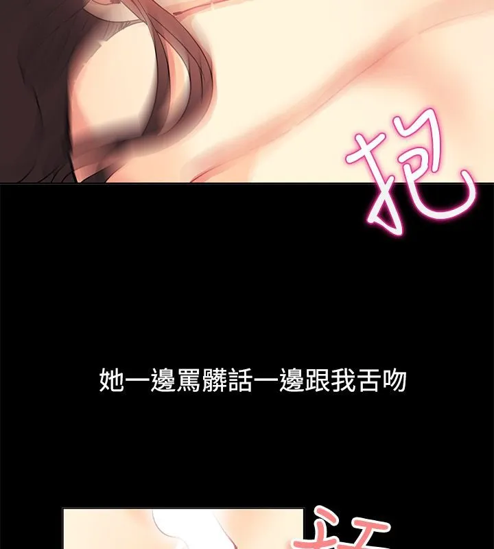 親愛的,我劈腿了第78話