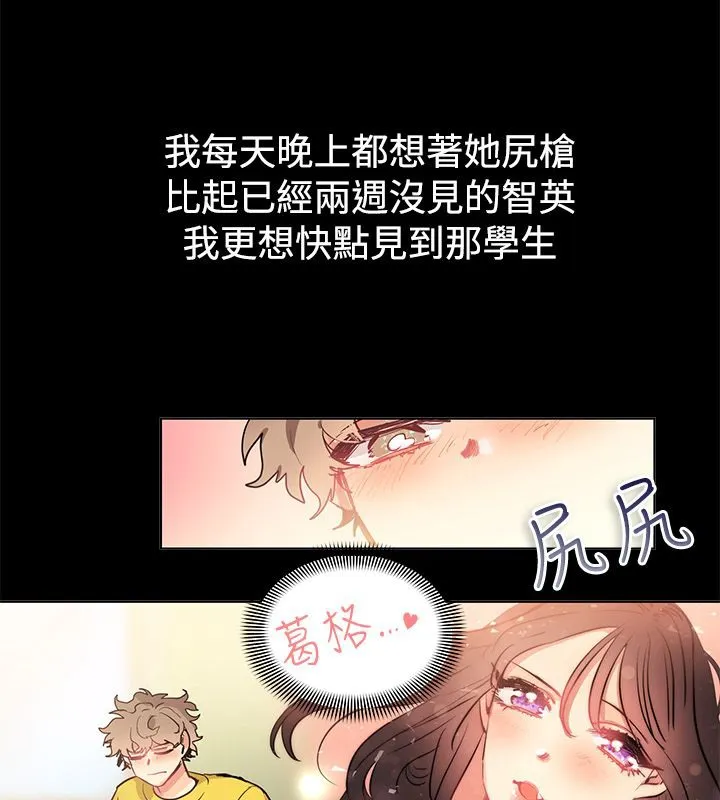 親愛的,我劈腿了第78話