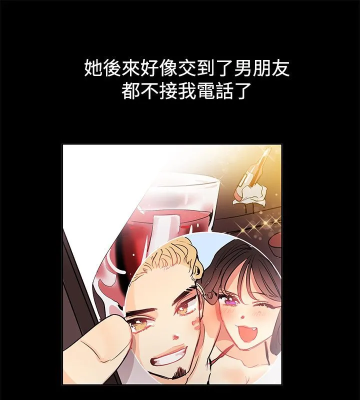 親愛的,我劈腿了第78話