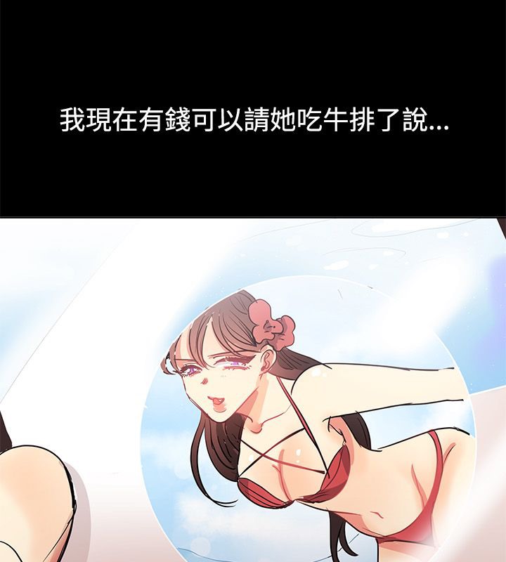 亲爱的,我劈腿了第78话