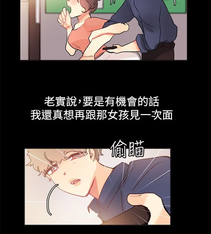 亲爱的,我劈腿了-第78话 - 图片 57