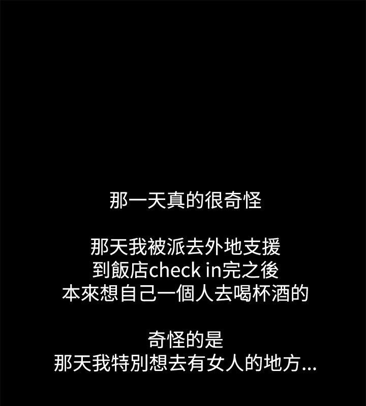 亲爱的,我劈腿了第79话