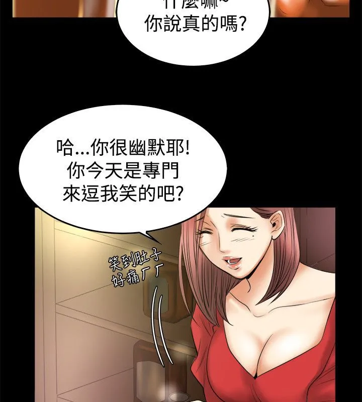 親愛的,我劈腿了第79話