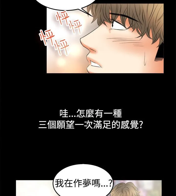 亲爱的,我劈腿了-第79话 - 图片 18
