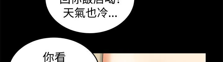 亲爱的,我劈腿了-第79话 - 图片 22