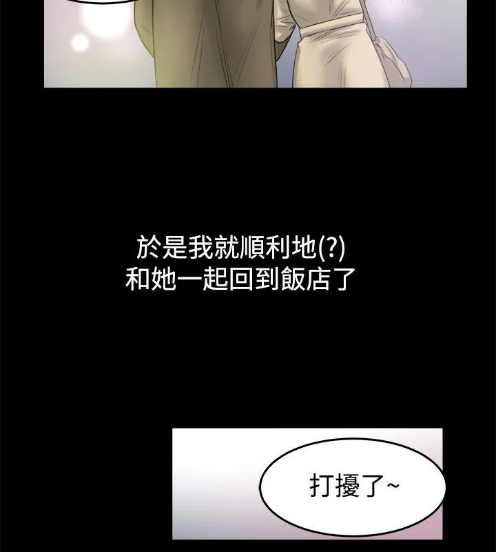 亲爱的,我劈腿了-第79话 - 图片 24