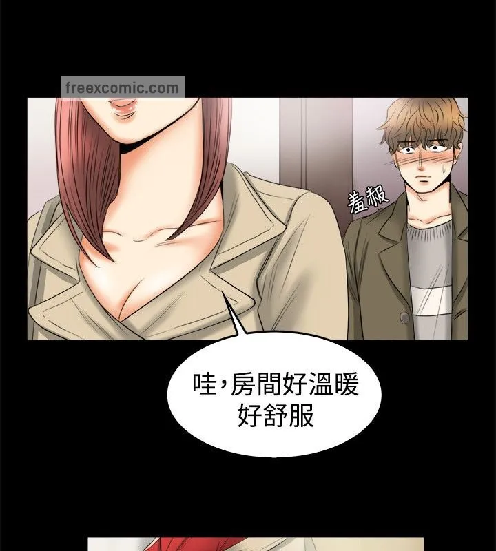 亲爱的,我劈腿了-第79话 - 图片 25
