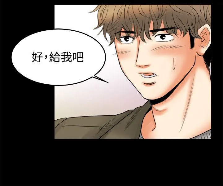 親愛的,我劈腿了第79話