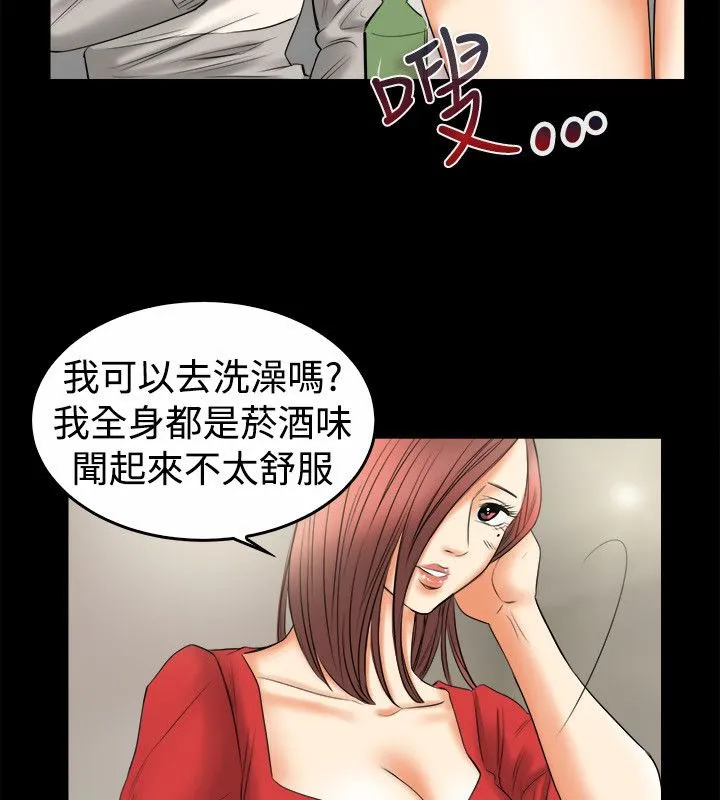 親愛的,我劈腿了第79話