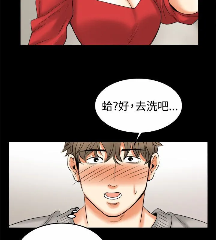 亲爱的,我劈腿了-第79话 - 图片 37