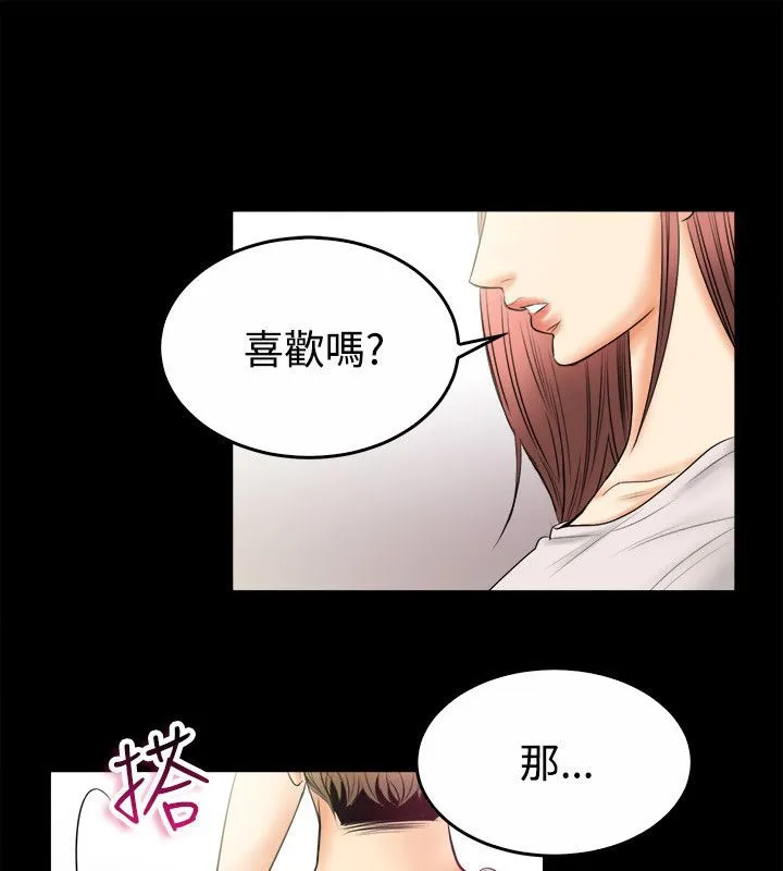 亲爱的,我劈腿了-第79话 - 图片 43