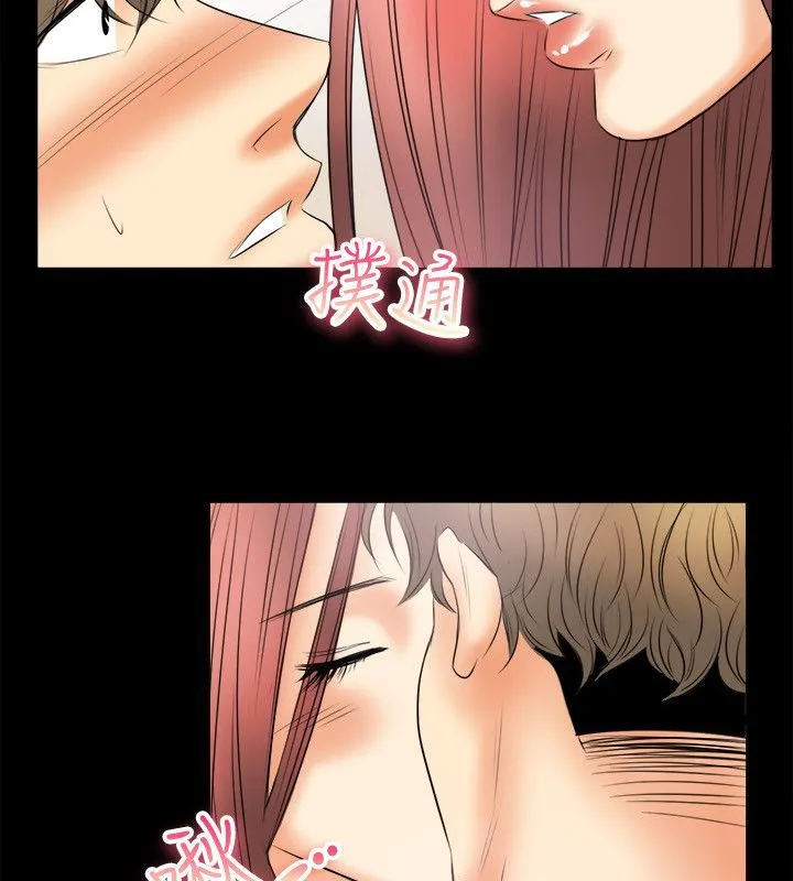 親愛的,我劈腿了第79話