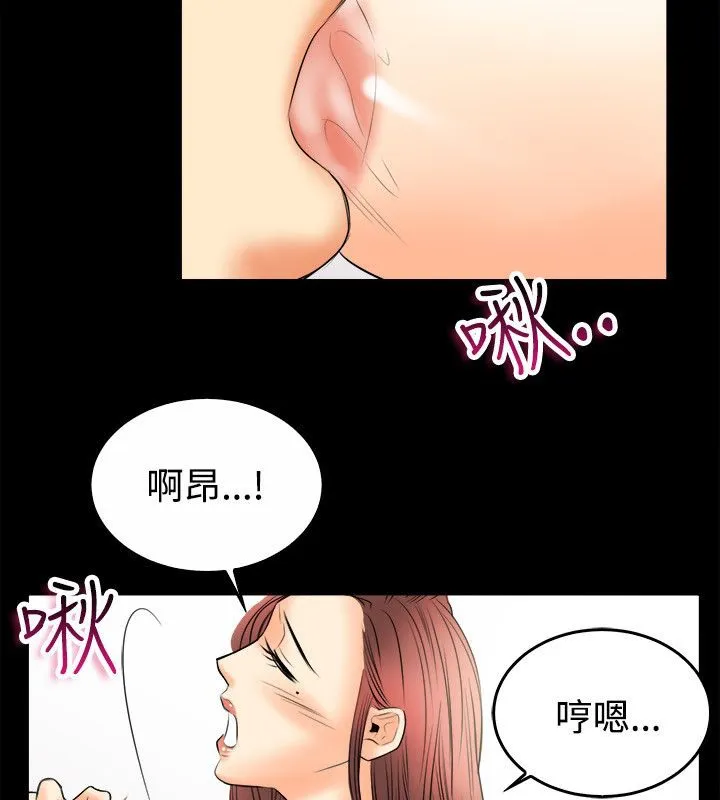 親愛的,我劈腿了第79話