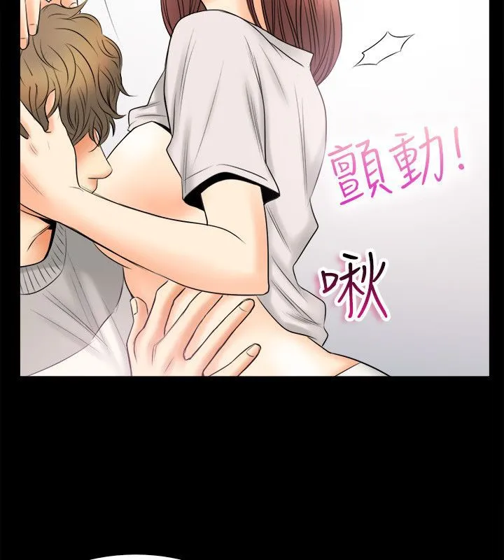 親愛的,我劈腿了第79話