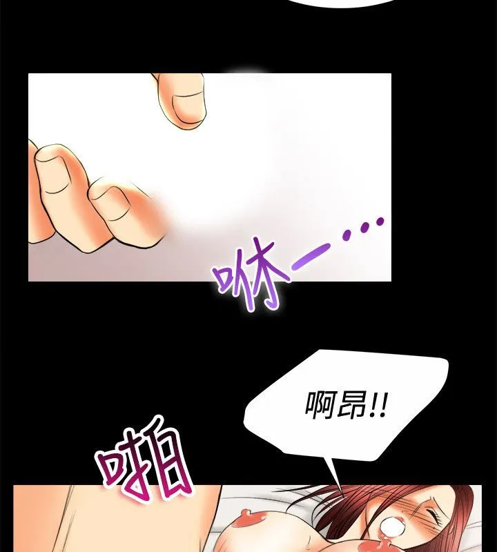 亲爱的,我劈腿了-第80话 - 图片 10