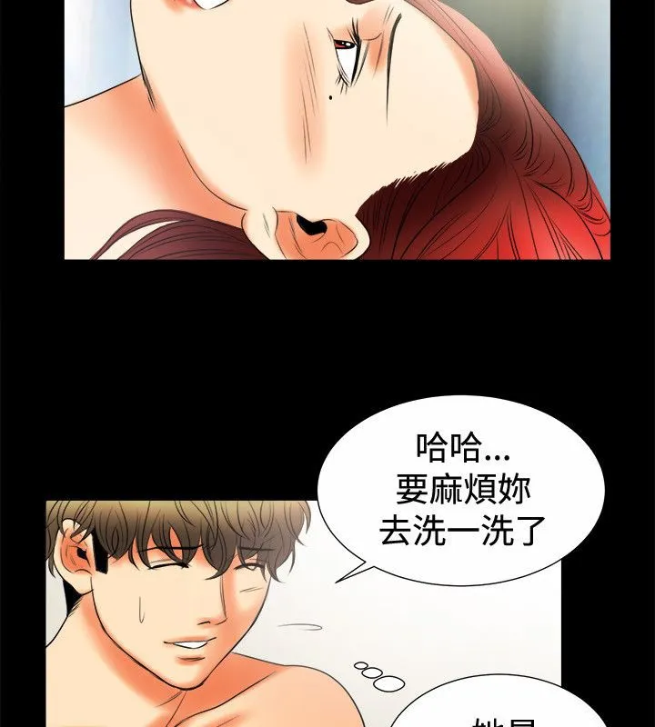 親愛的,我劈腿了第80話