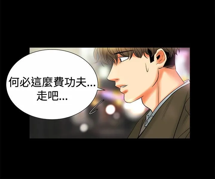 親愛的,我劈腿了第80話