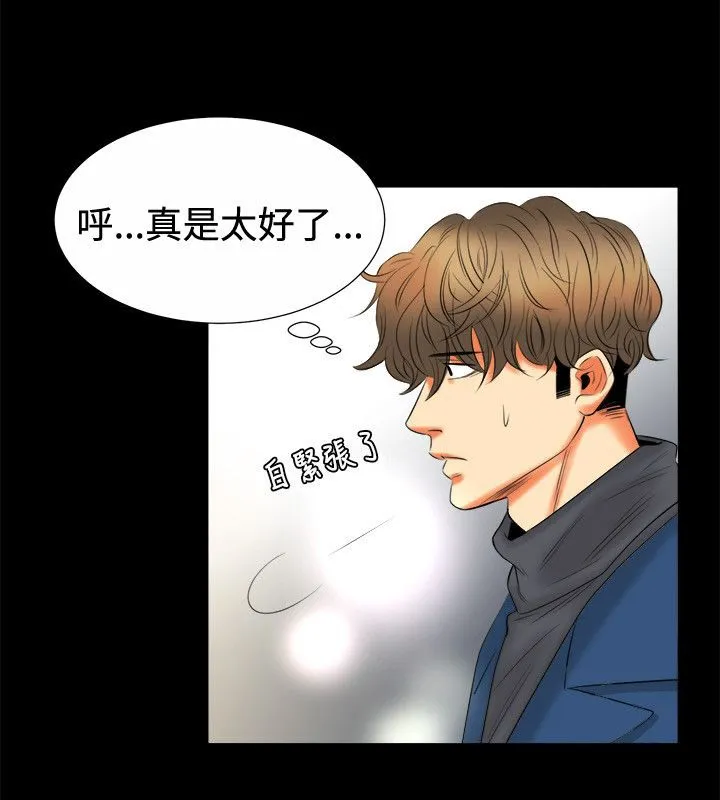 亲爱的,我劈腿了-第80话 - 图片 39