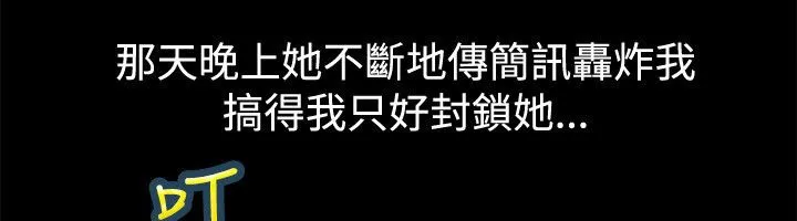 亲爱的,我劈腿了-第80话 - 图片 40